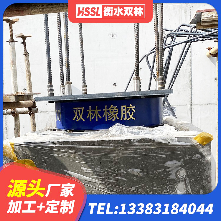 普兰县房屋建筑隔震支座 普兰县楼房建筑建筑隔震支座厂家 普兰县高阻尼减震橡胶隔震支座源头工厂 普兰县LRB橡胶隔震支座600源头工厂 - 第5张