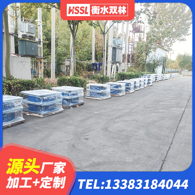 普兰县房屋建筑隔震支座 普兰县楼房建筑建筑隔震支座厂家 普兰县高阻尼减震橡胶隔震支座源头工厂 普兰县LRB橡胶隔震支座600源头工厂 - 第4张