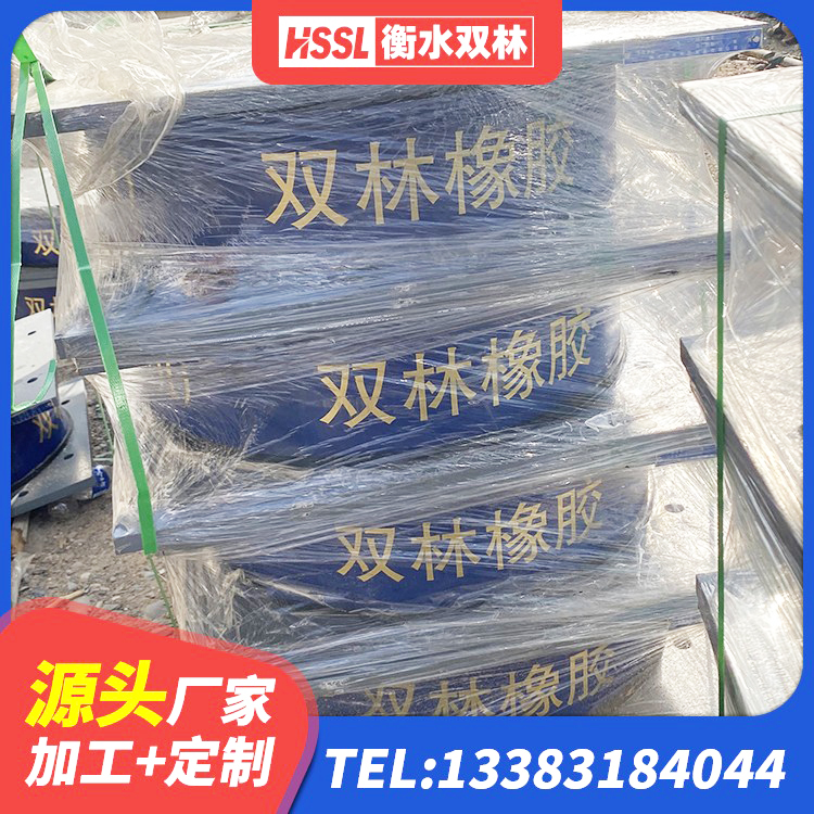 普兰县HDR300橡胶隔震支座 普兰县建筑橡胶隔震支座商家 普兰县橡胶隔震支座LNR600生产厂家 普兰县LRB橡胶隔震支座1400厂家 - 第5张